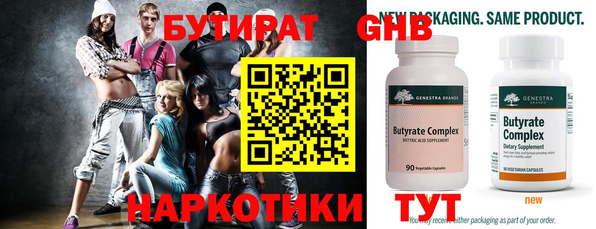 Бутират BDO 33% Кушва