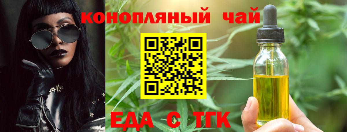 Кушва  Печенье с ТГК конопля  Вход с VPN 