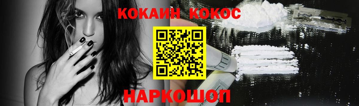 КОКАИН FishScale  КОКАИН  Cocaine Колумбийский  Кушва  Вход с VPN 
