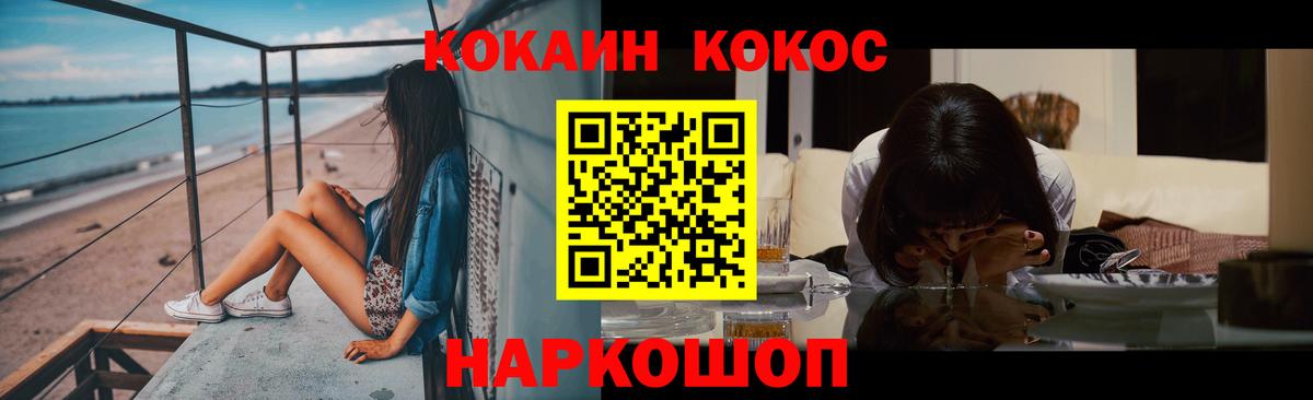 COCAIN 98% Кушва