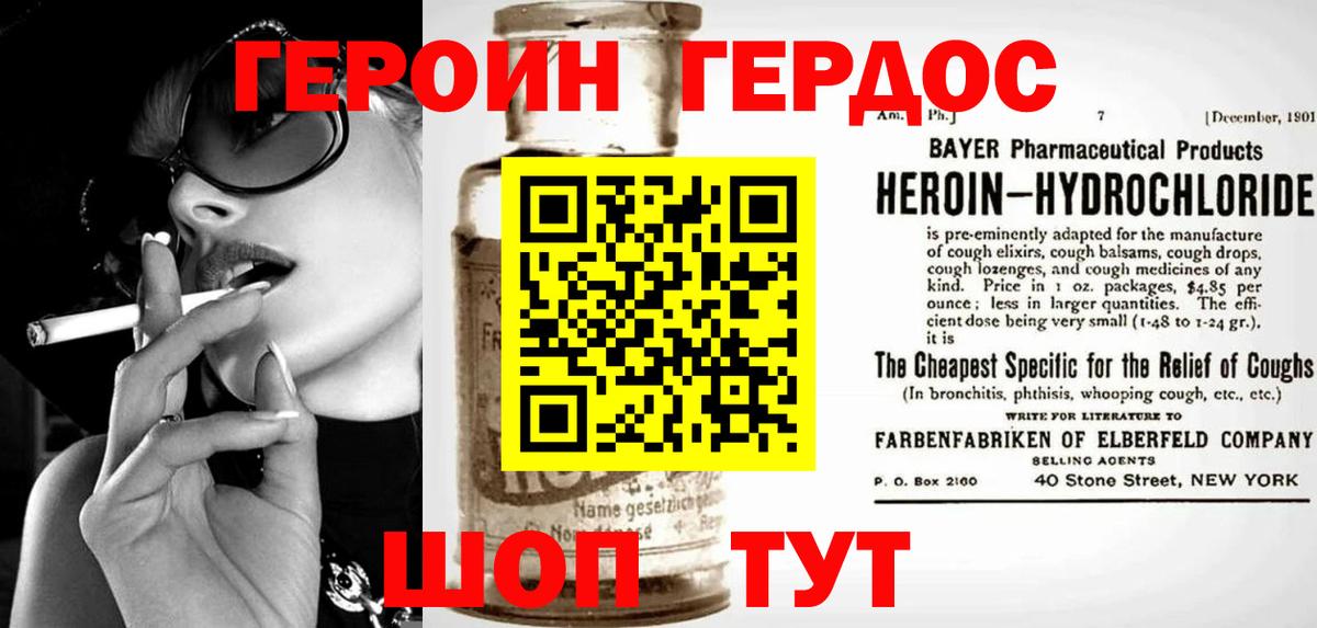 ГЕРОИН афганец Кушва
