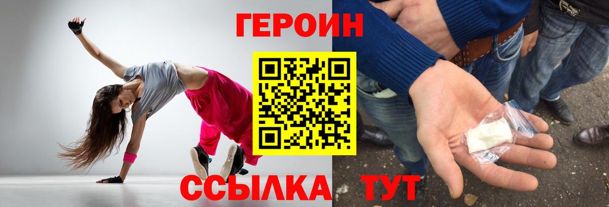 Кушва  Героин  Вход с VPN  Героин белый 