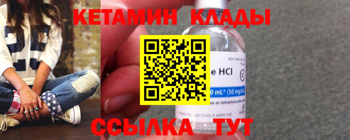 КЕТАМИН ketamine Кушва