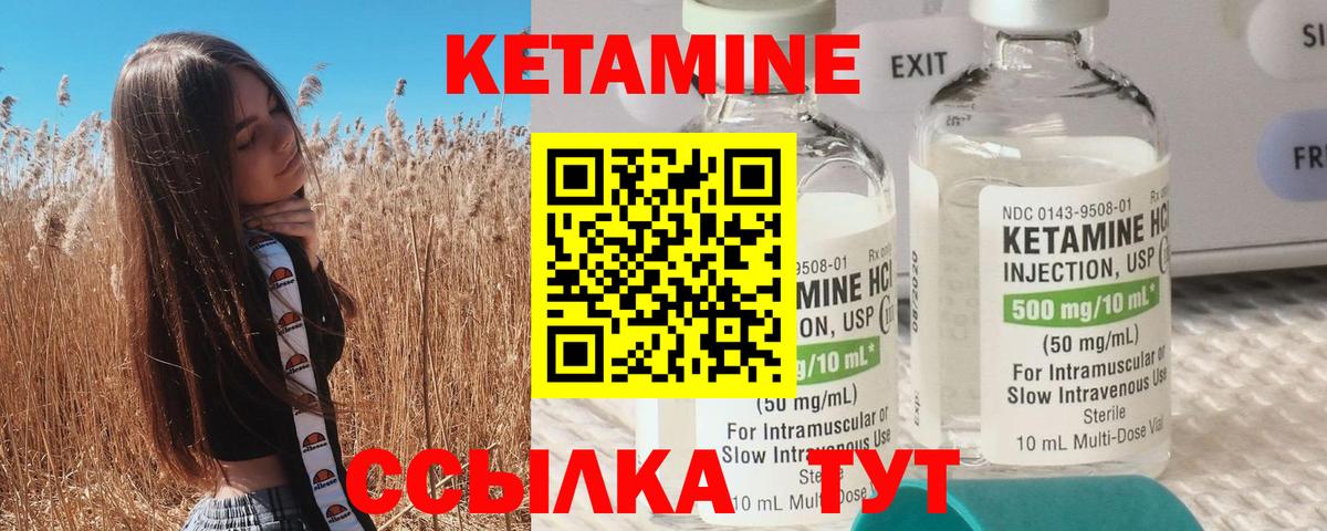 КЕТАМИН VHQ  Кетамин ketamine  Кушва  Вход с VPN 