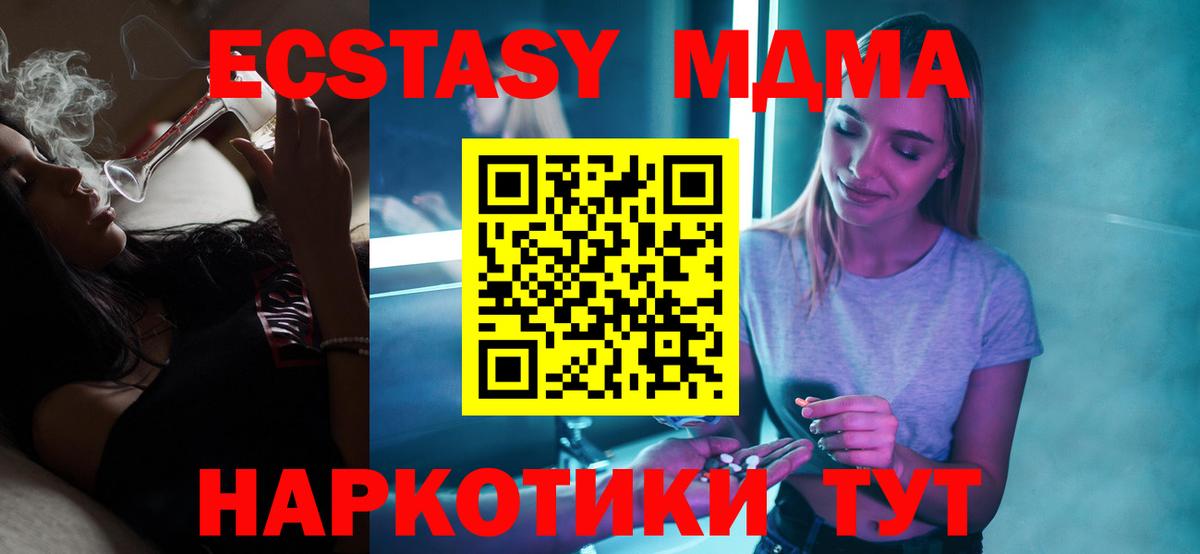 МДМА crystal Кушва
