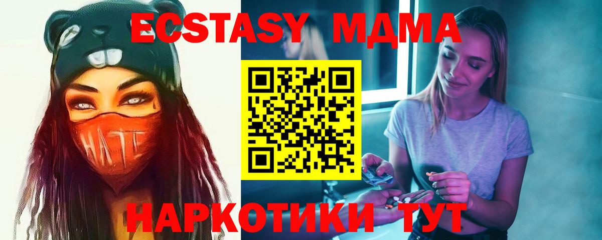 MDMA  MDMA crystal  Вход с VPN  Кушва  MDMA кристаллы 
