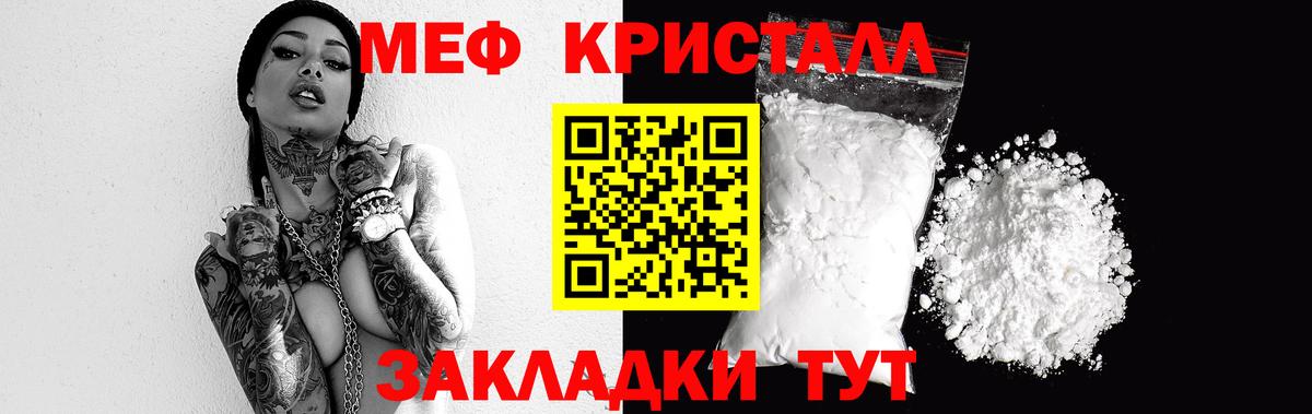 МЕФ  Вход с VPN  МЕФ  МЯУ-МЯУ мука  Кушва 