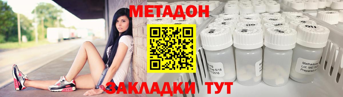 Кушва  Метадон VHQ  Вход с VPN 