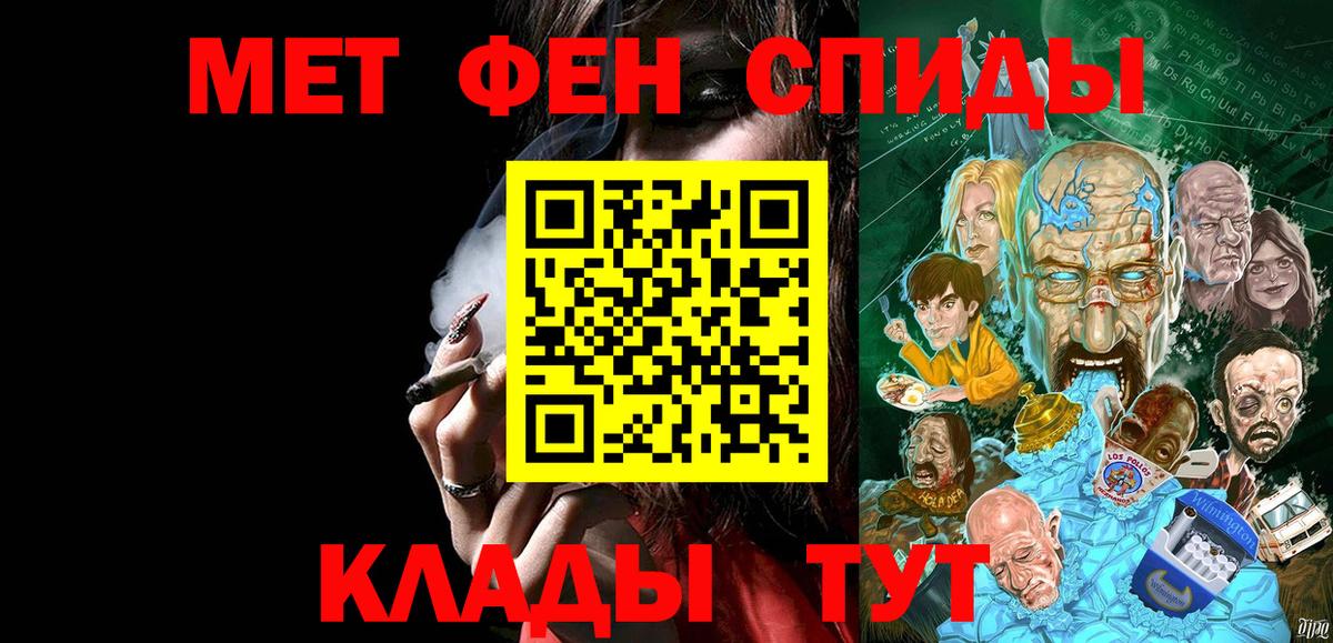 Метамфетамин Декстрометамфетамин 99.9%  Вход с VPN  Кушва 