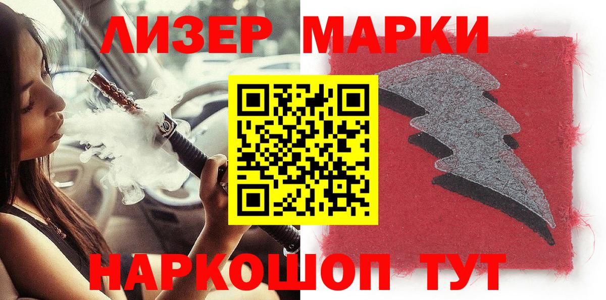 Марки N-bome 1,8мг Кушва